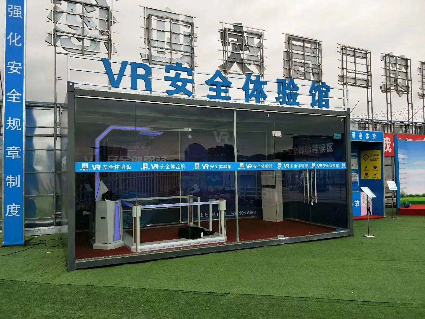 南江县VR安全体验馆